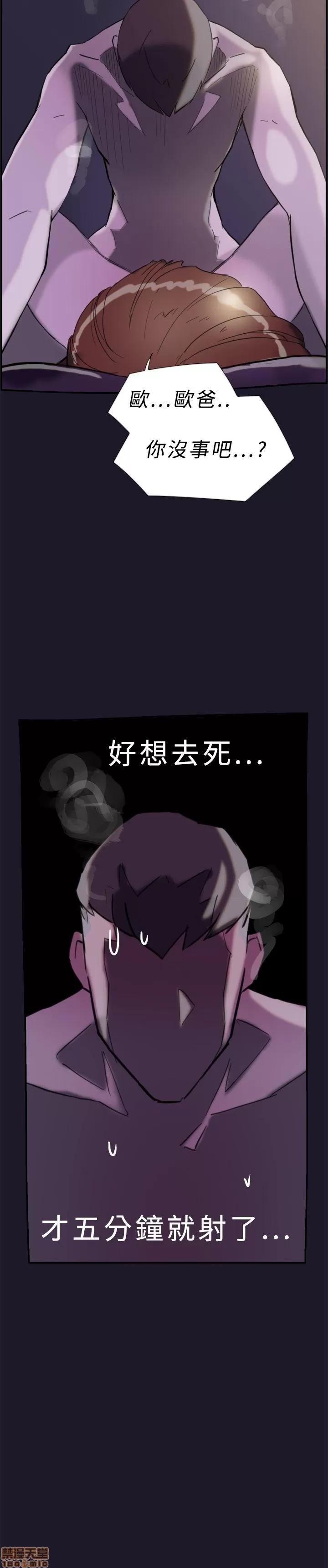 双重恋爱 双重恋爱 31-40 第19页