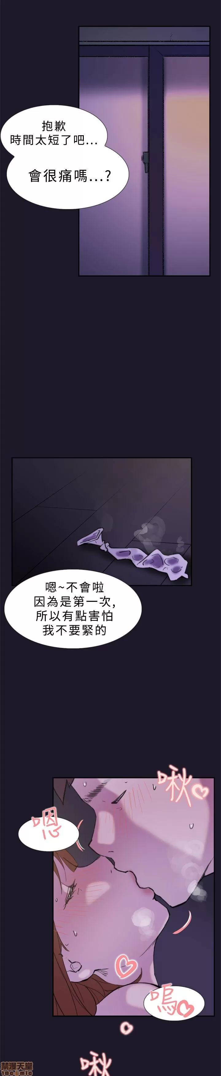 双重恋爱 双重恋爱 31-40 第20页