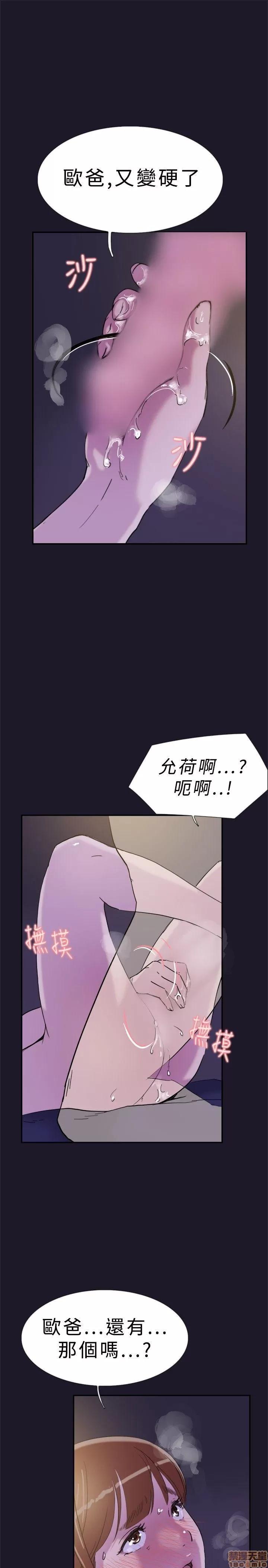 双重恋爱 双重恋爱 31-40 第22页