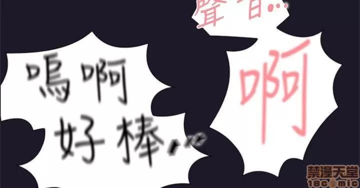 双重恋爱 双重恋爱 31-40 第28页