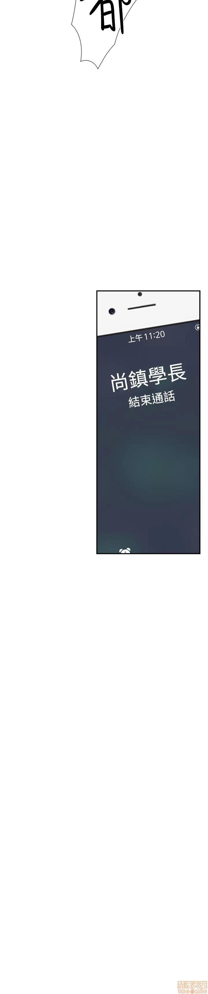 双重恋爱 双重恋爱 31-40 第45页