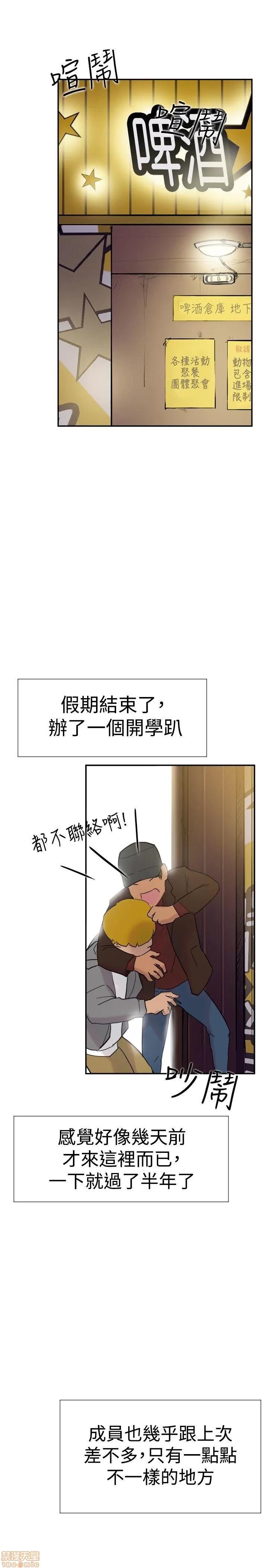 双重恋爱 双重恋爱 31-40 第48页
