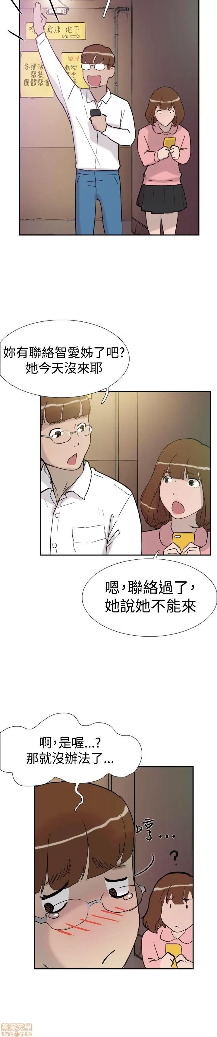 双重恋爱 双重恋爱 31-40 第50页