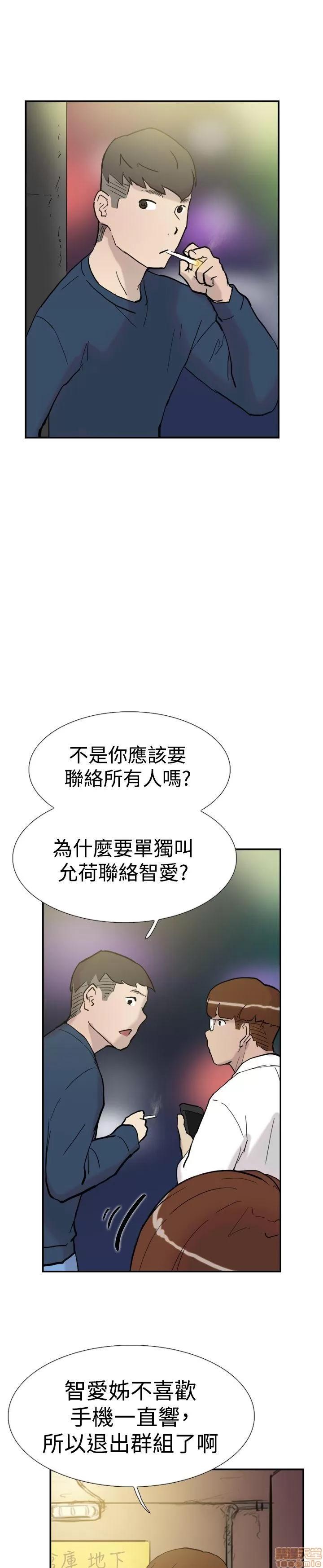 双重恋爱 双重恋爱 31-40 第51页