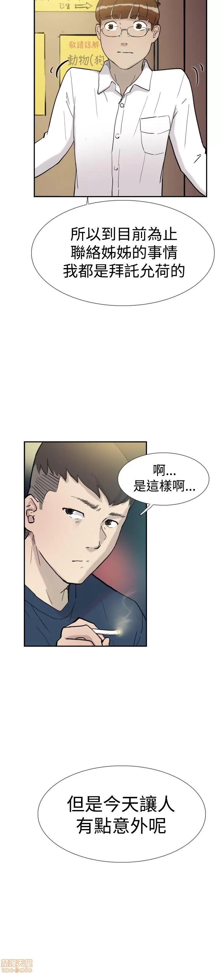 双重恋爱 双重恋爱 31-40 第52页