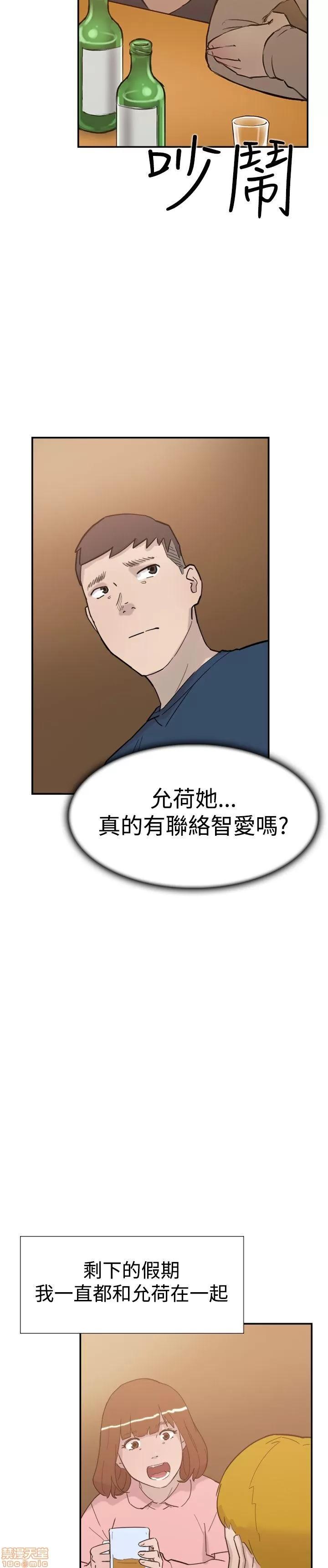双重恋爱 双重恋爱 31-40 第55页