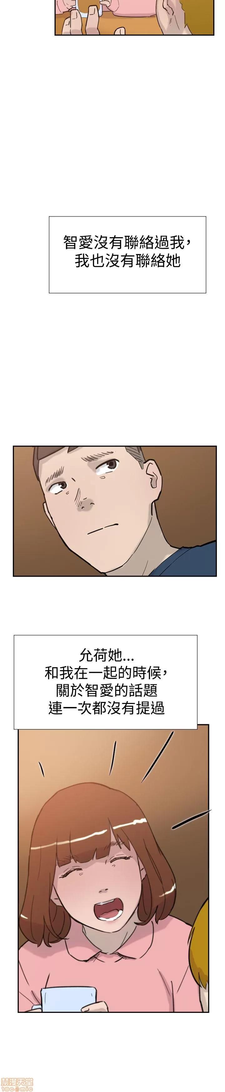 双重恋爱 双重恋爱 31-40 第56页