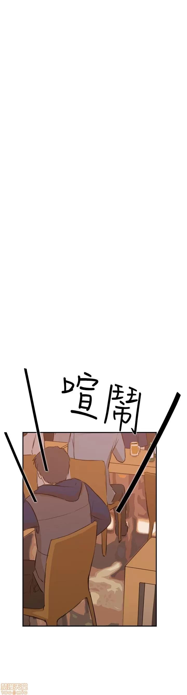 双重恋爱 双重恋爱 31-40 第57页