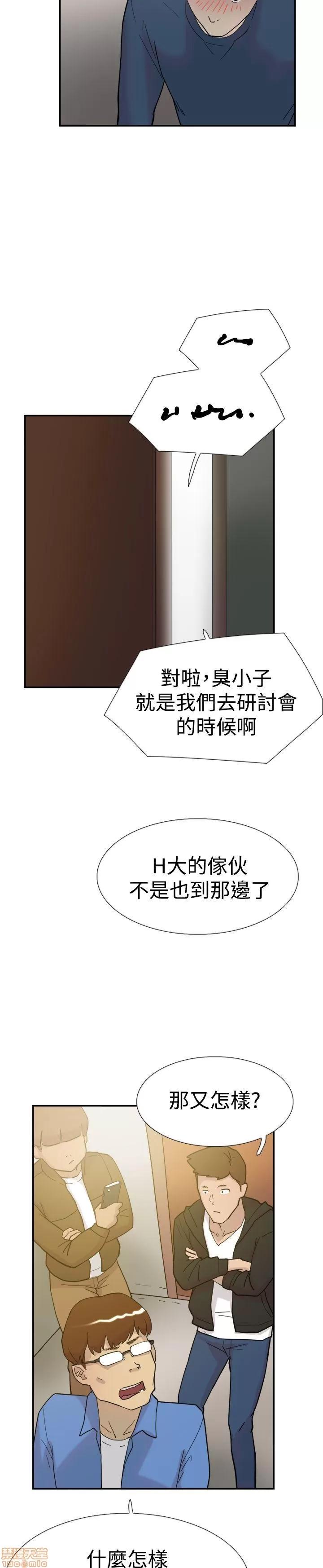 双重恋爱 双重恋爱 31-40 第61页