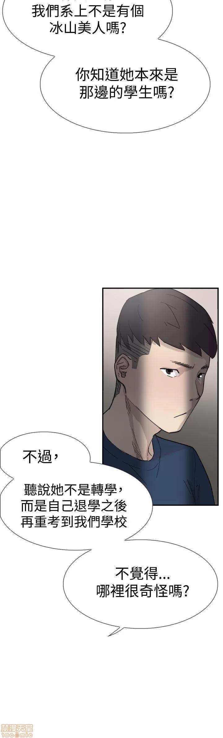 双重恋爱 双重恋爱 31-40 第62页