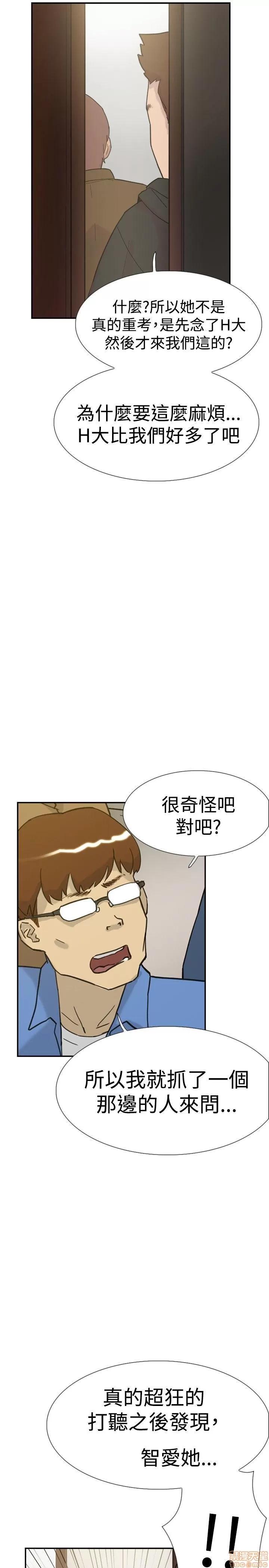 双重恋爱 双重恋爱 31-40 第63页