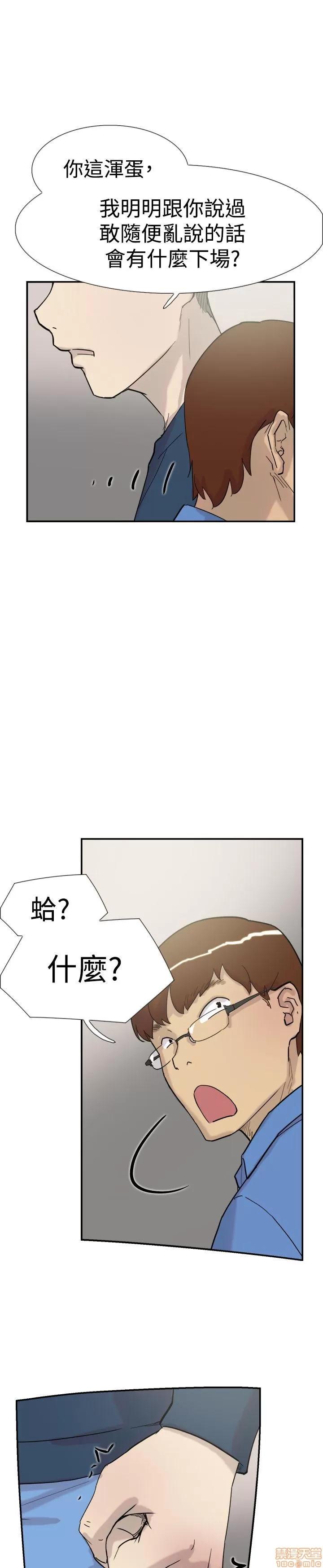 双重恋爱 双重恋爱 31-40 第66页