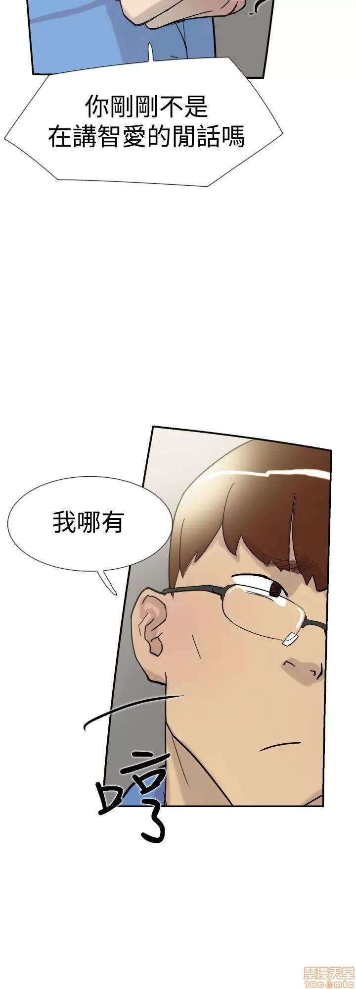 双重恋爱 双重恋爱 31-40 第67页