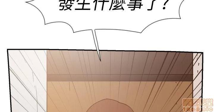 双重恋爱 双重恋爱 31-40 第69页