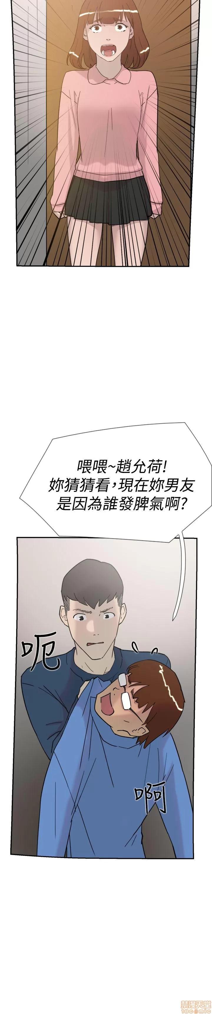 双重恋爱 双重恋爱 31-40 第70页