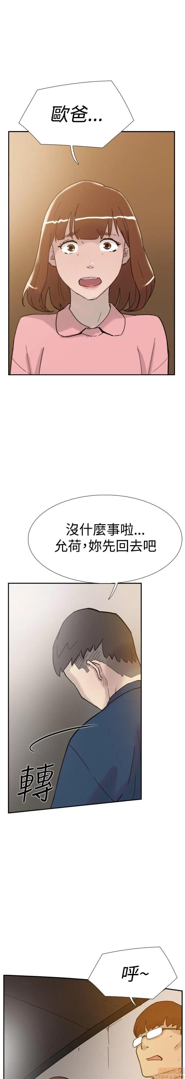 双重恋爱 双重恋爱 31-40 第72页