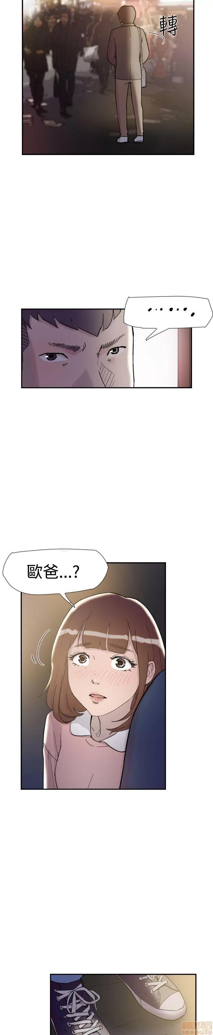 双重恋爱 双重恋爱 31-40 第79页