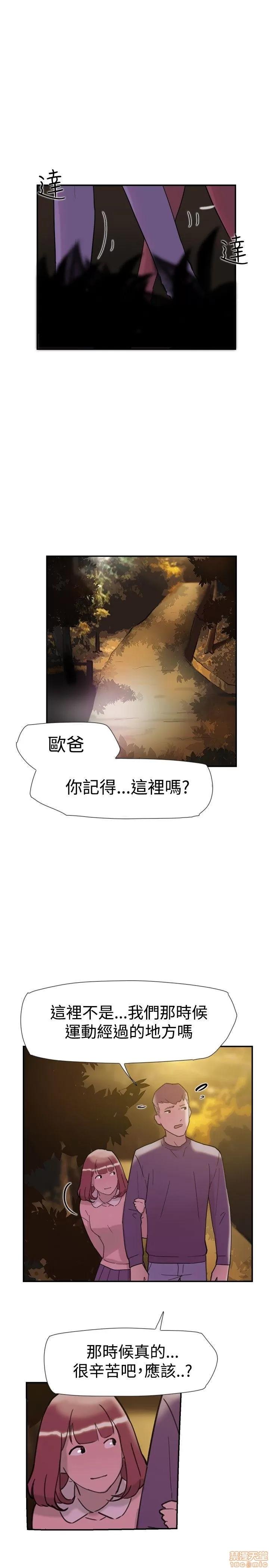双重恋爱 双重恋爱 31-40 第81页