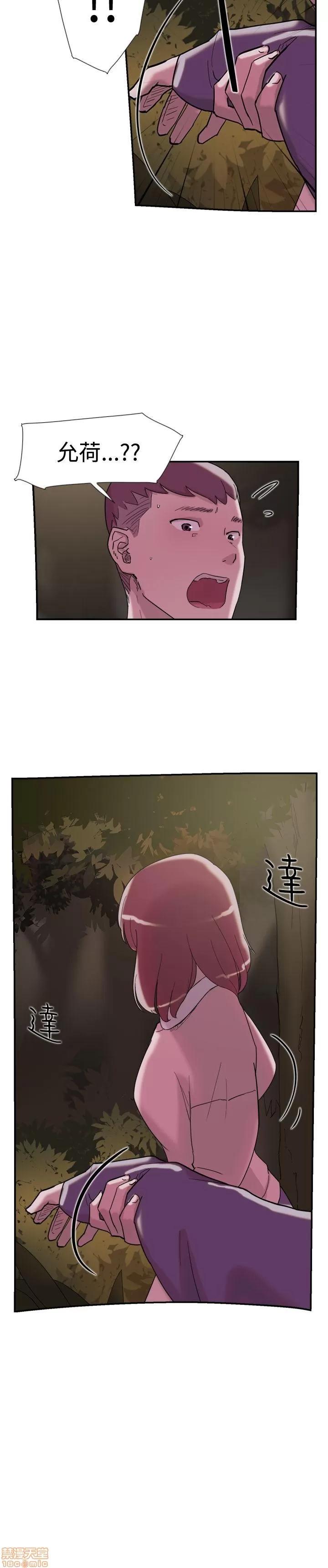 双重恋爱 双重恋爱 31-40 第83页