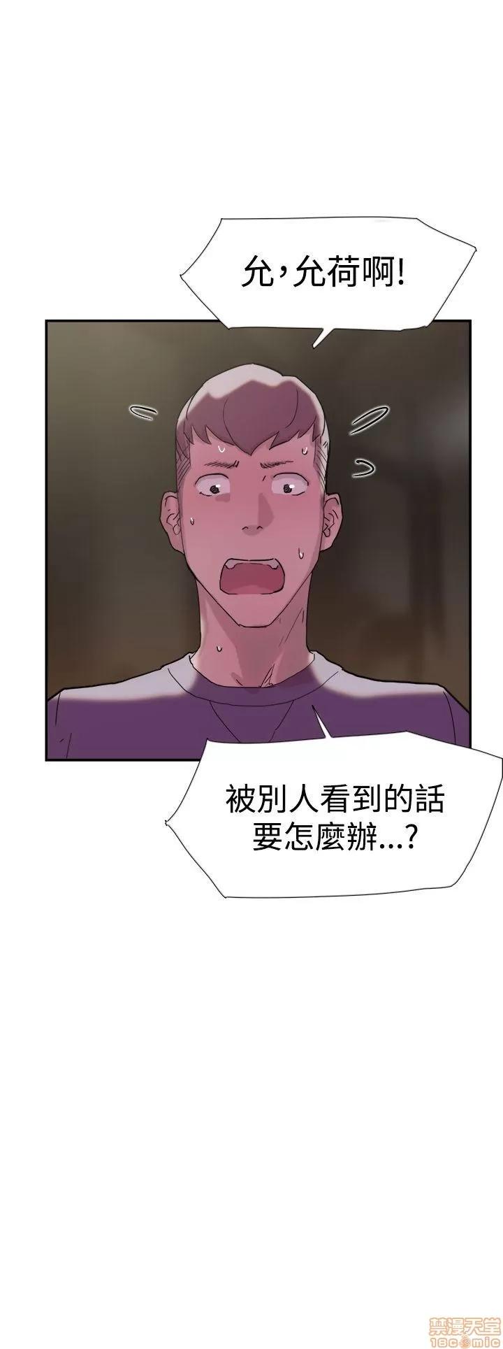 双重恋爱 双重恋爱 31-40 第85页