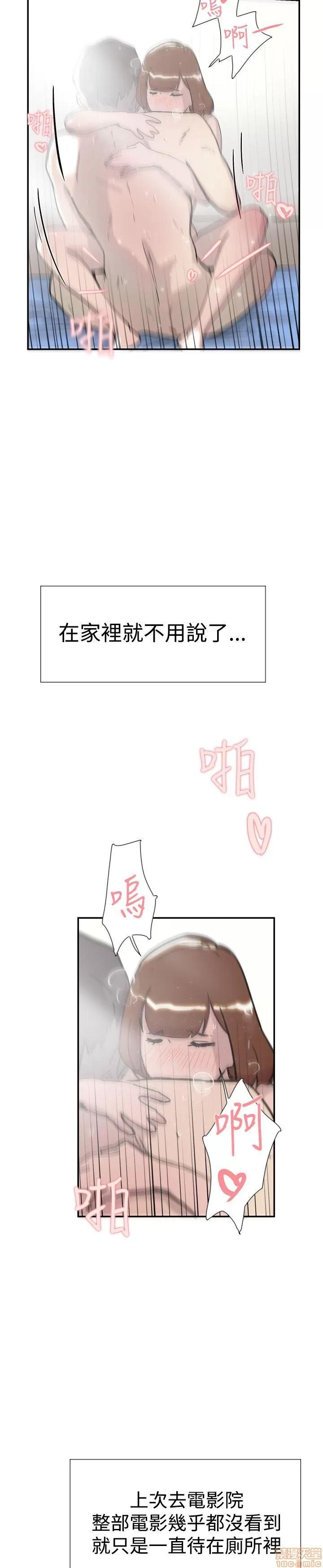 双重恋爱 双重恋爱 31-40 第94页