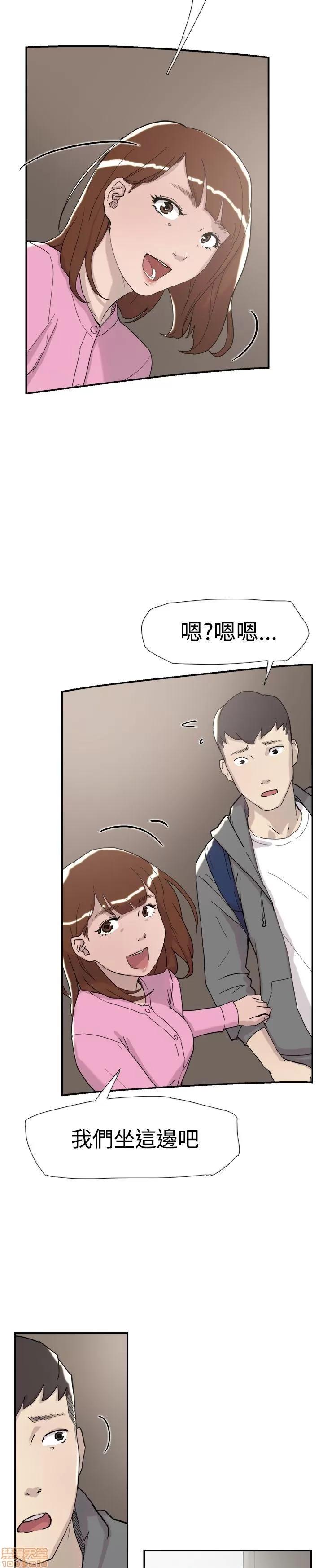 双重恋爱 双重恋爱 31-40 第111页