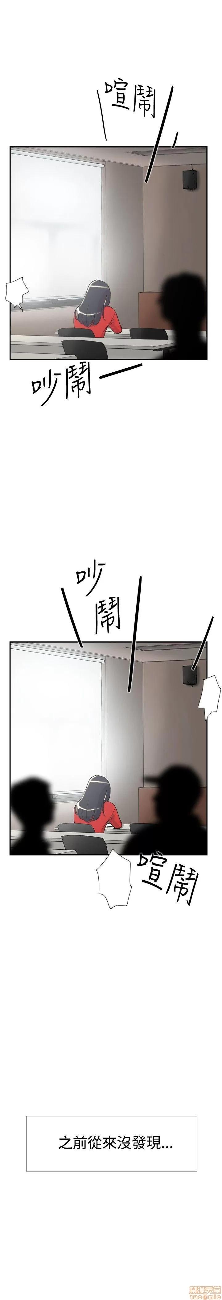 双重恋爱 双重恋爱 31-40 第113页