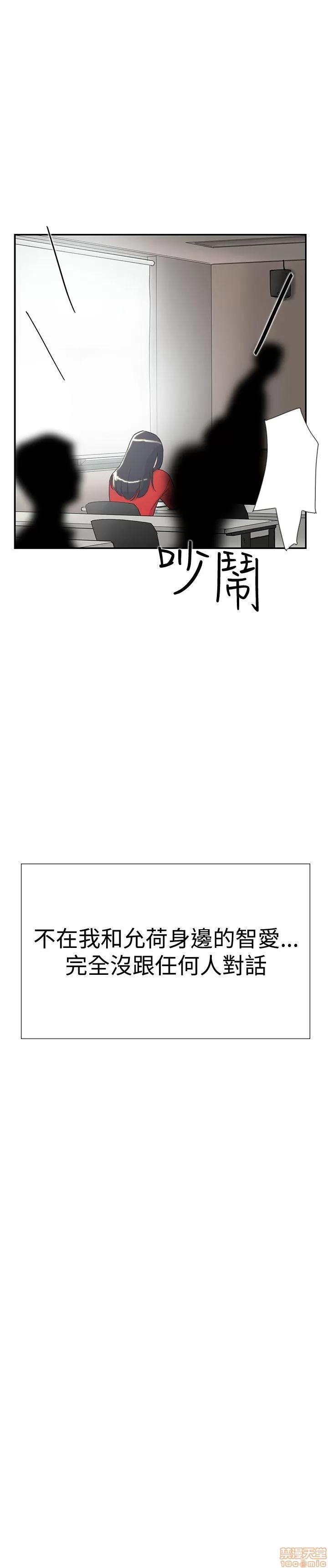 双重恋爱 双重恋爱 31-40 第115页