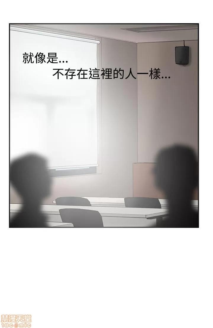 双重恋爱 双重恋爱 31-40 第116页
