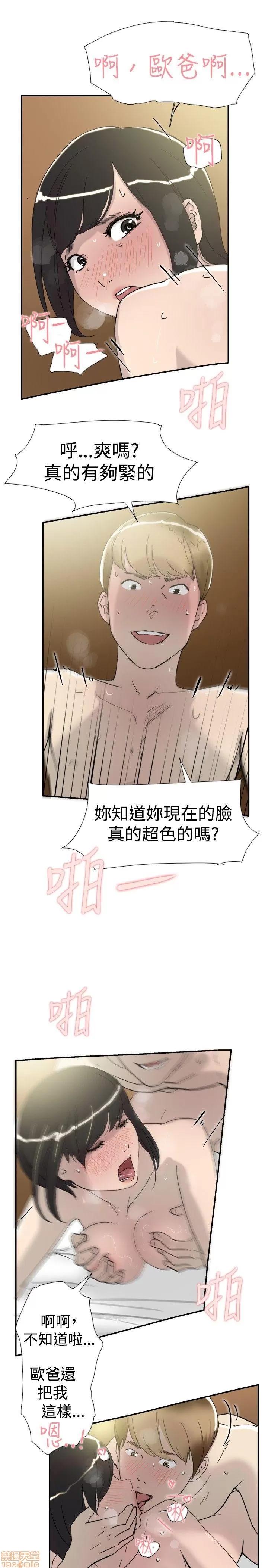 双重恋爱 双重恋爱 31-40 第127页