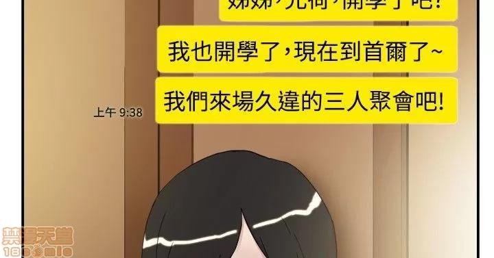 双重恋爱 双重恋爱 31-40 第133页