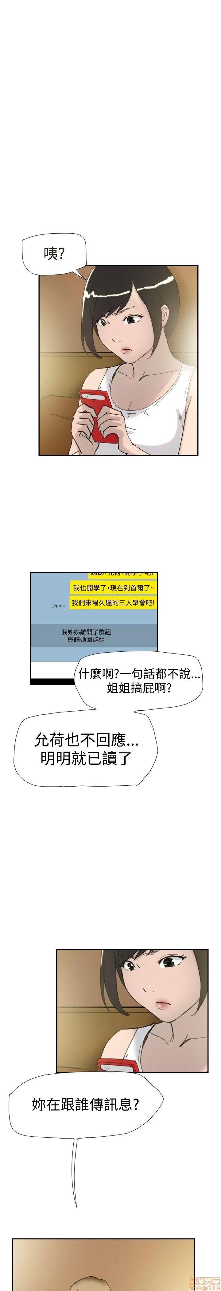 双重恋爱 双重恋爱 31-40 第137页
