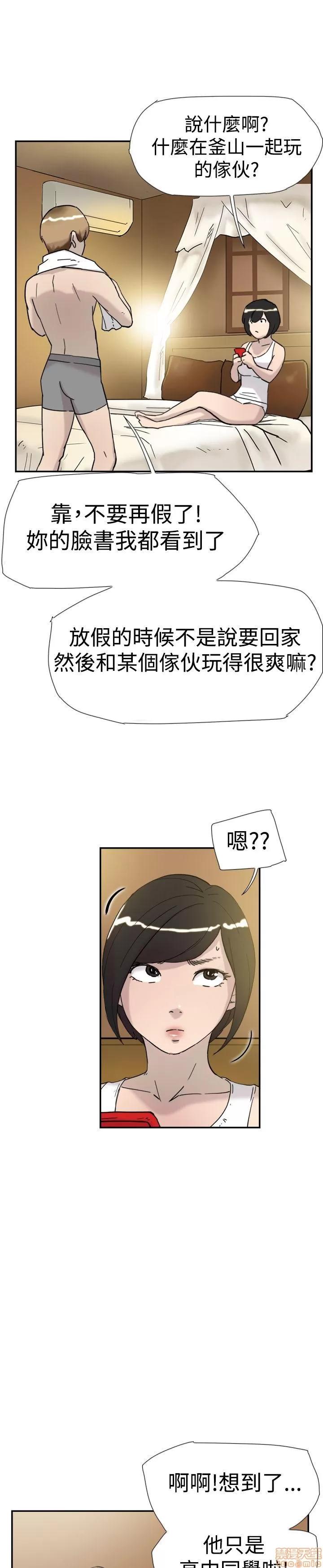 双重恋爱 双重恋爱 31-40 第140页