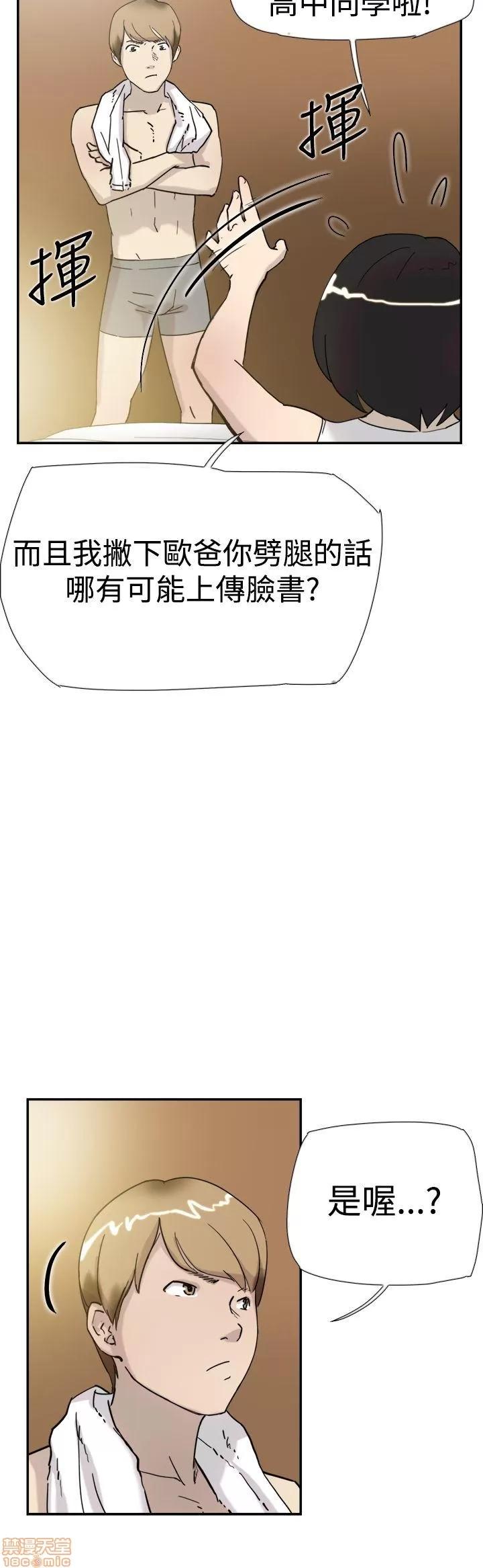 双重恋爱 双重恋爱 31-40 第141页