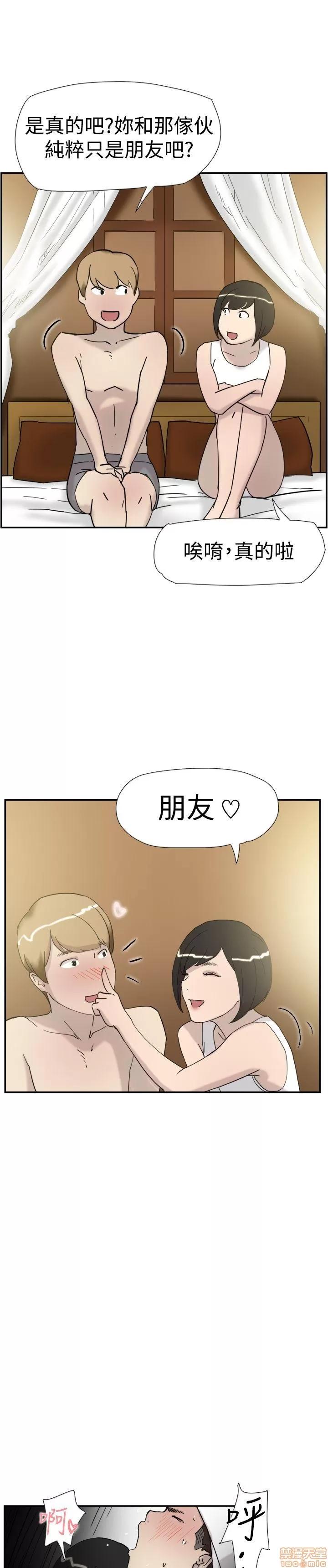 双重恋爱 双重恋爱 31-40 第144页