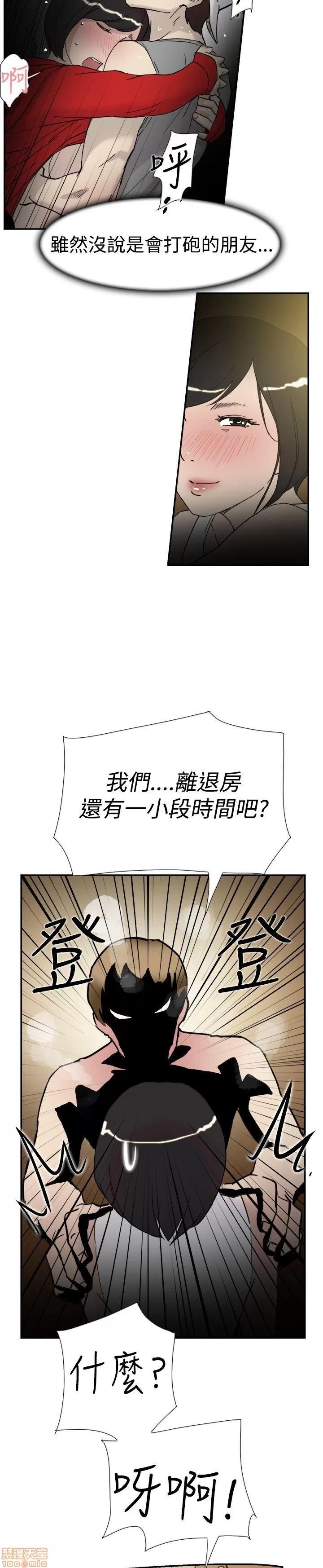 双重恋爱 双重恋爱 31-40 第145页