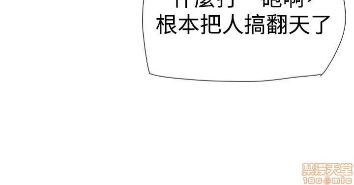 双重恋爱 双重恋爱 31-40 第153页