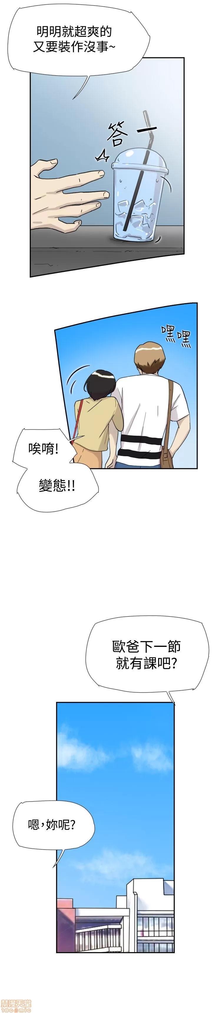 双重恋爱 双重恋爱 31-40 第154页