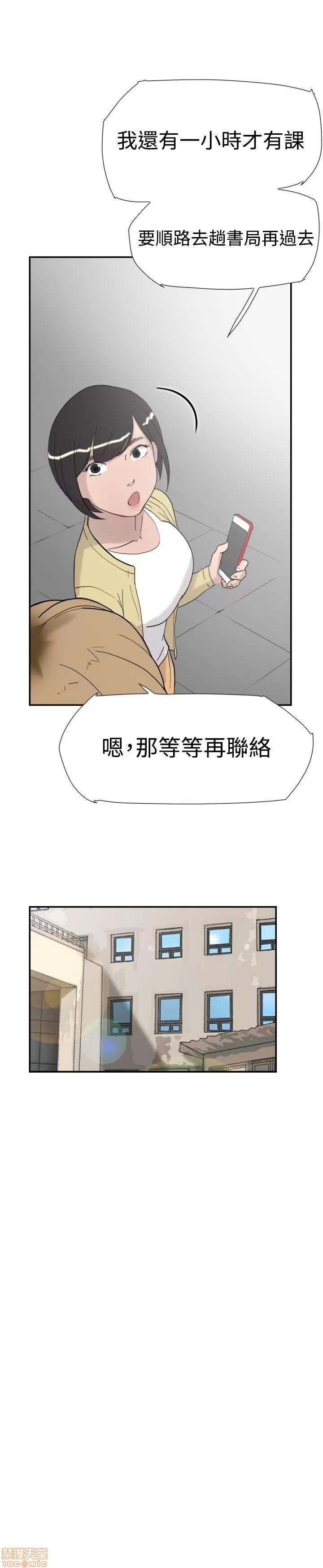 双重恋爱 双重恋爱 31-40 第155页