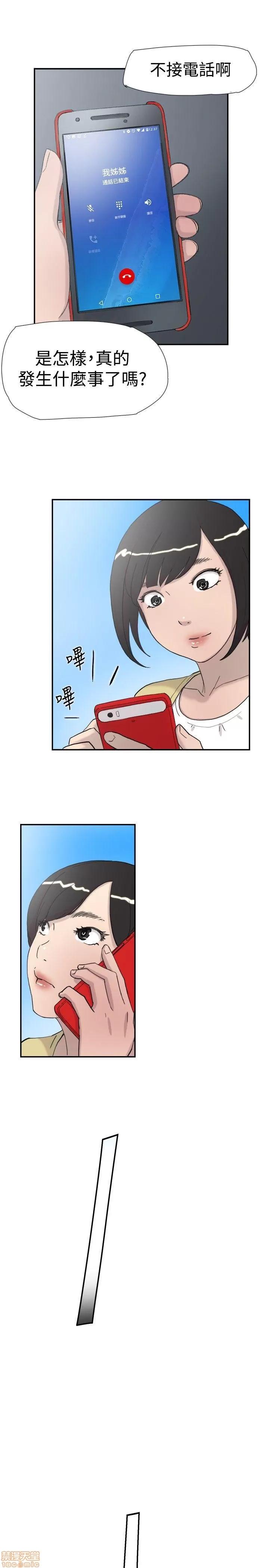 双重恋爱 双重恋爱 31-40 第156页