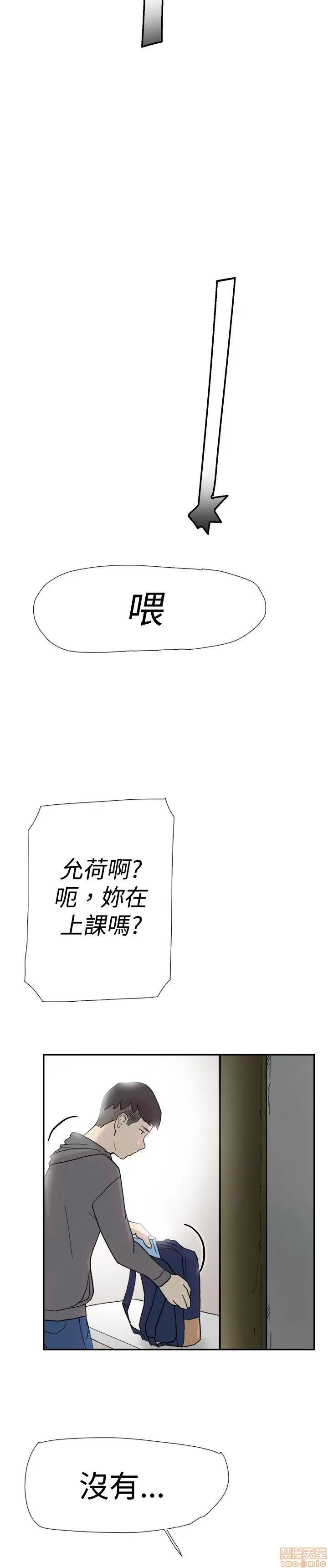 双重恋爱 双重恋爱 31-40 第158页