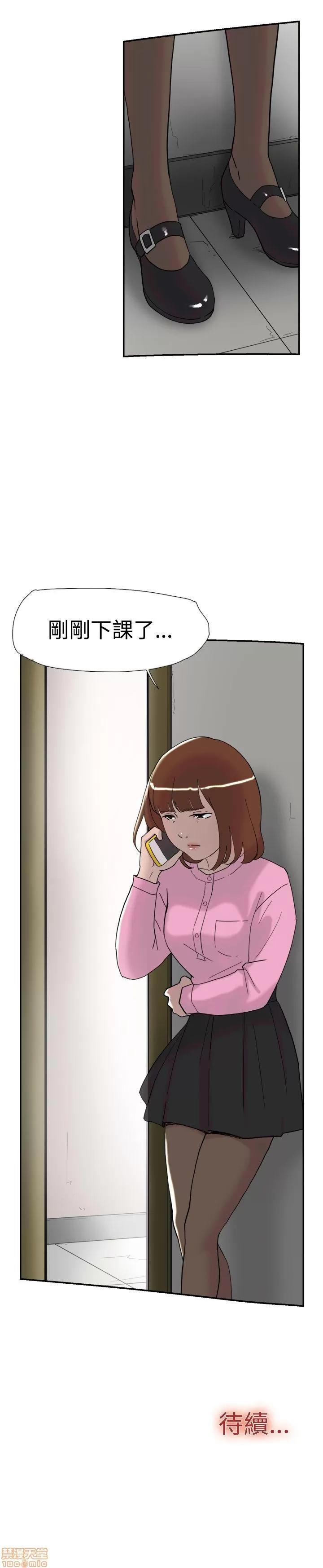 双重恋爱 双重恋爱 31-40 第159页