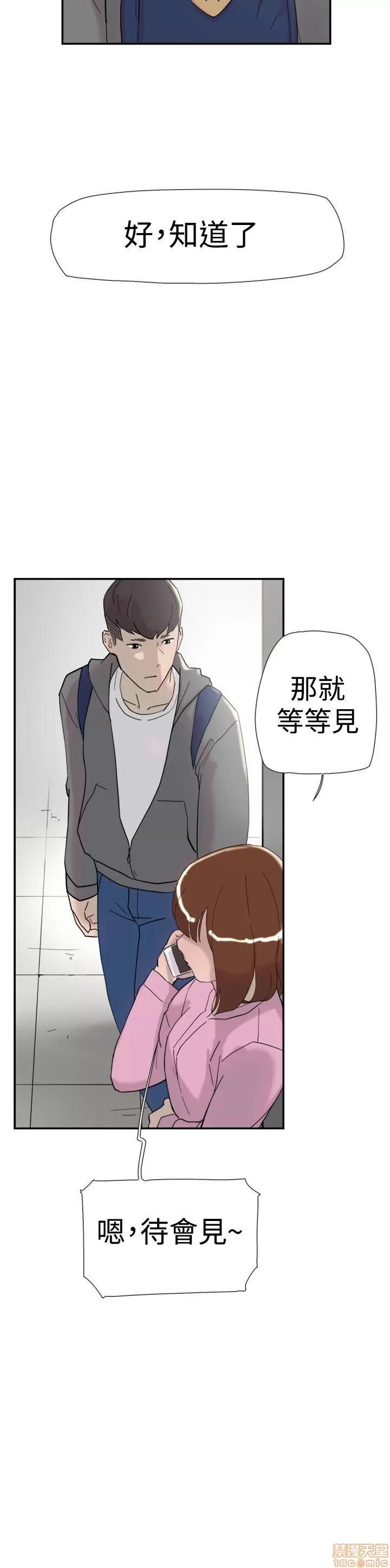 双重恋爱 双重恋爱 31-40 第165页
