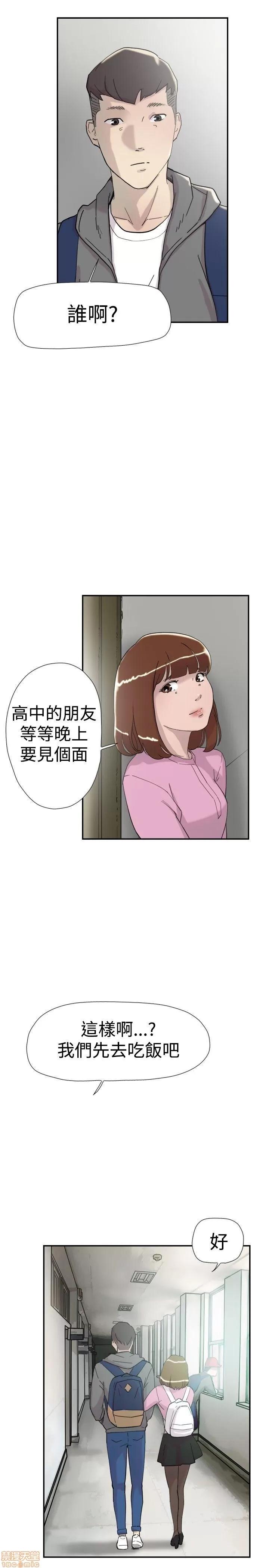 双重恋爱 双重恋爱 31-40 第166页