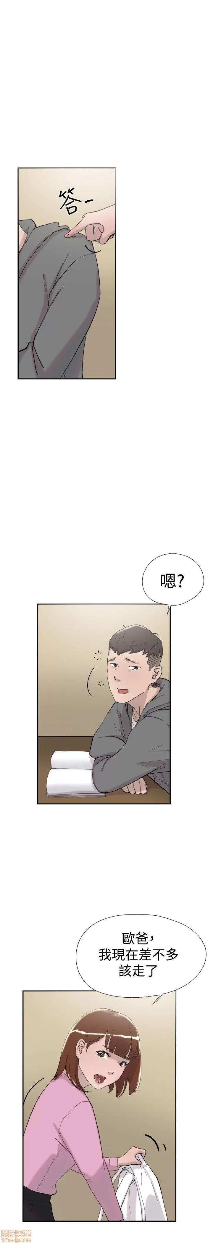 双重恋爱 双重恋爱 31-40 第171页