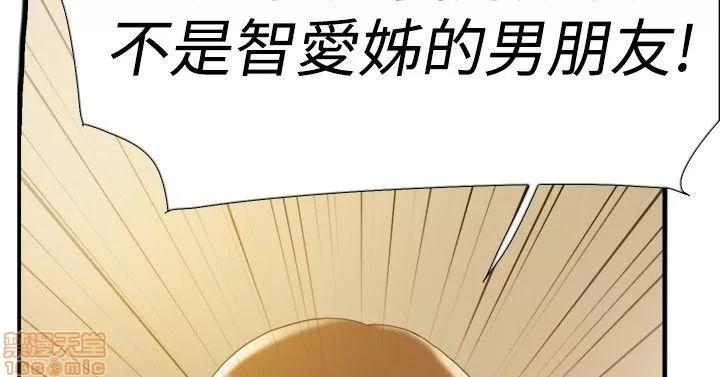 双重恋爱 双重恋爱 31-40 第192页