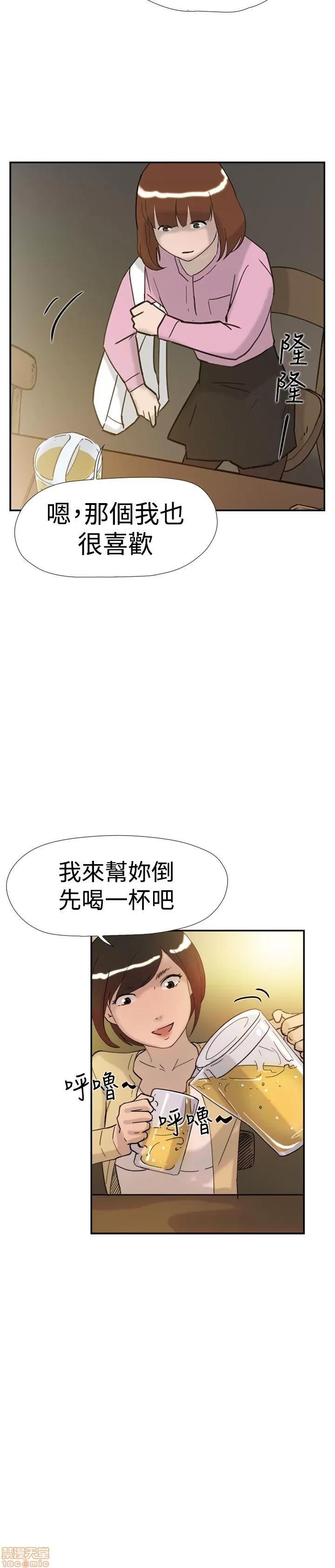 双重恋爱 双重恋爱 31-40 第200页