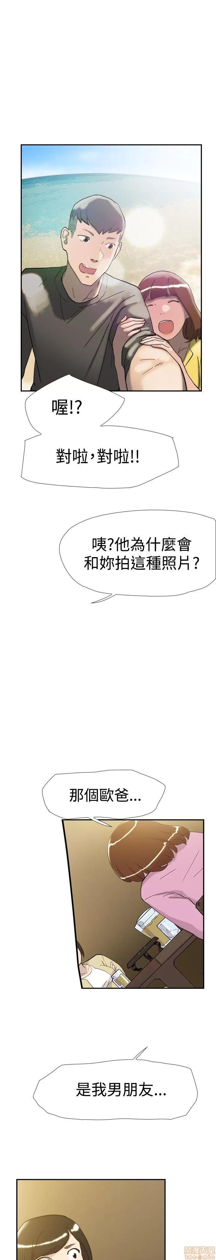 双重恋爱 双重恋爱 31-40 第206页