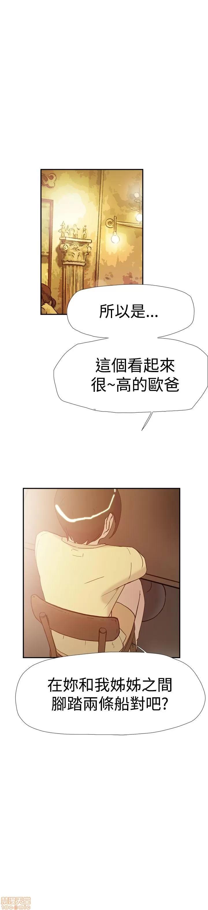双重恋爱 双重恋爱 31-40 第210页