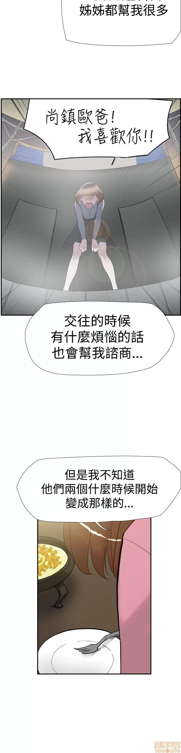 双重恋爱 双重恋爱 31-40 第215页